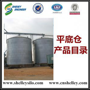 平底倉產(chǎn)品目錄與參數(shù)