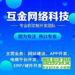 鄭州酷易搜軟件外包服務——助力企業(yè)數(shù)字化轉型